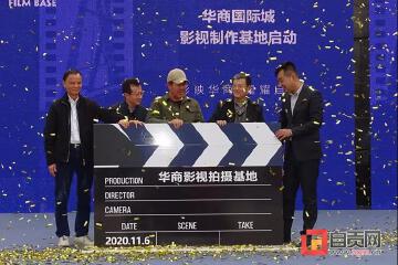 华商国际城品牌宣传图