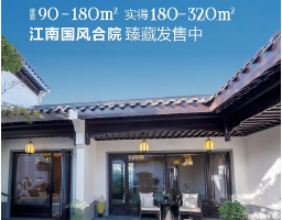 蓝城春风桃源别墅