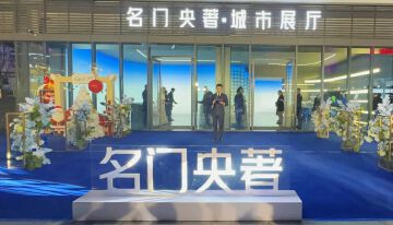 名门央著效果图及售楼部