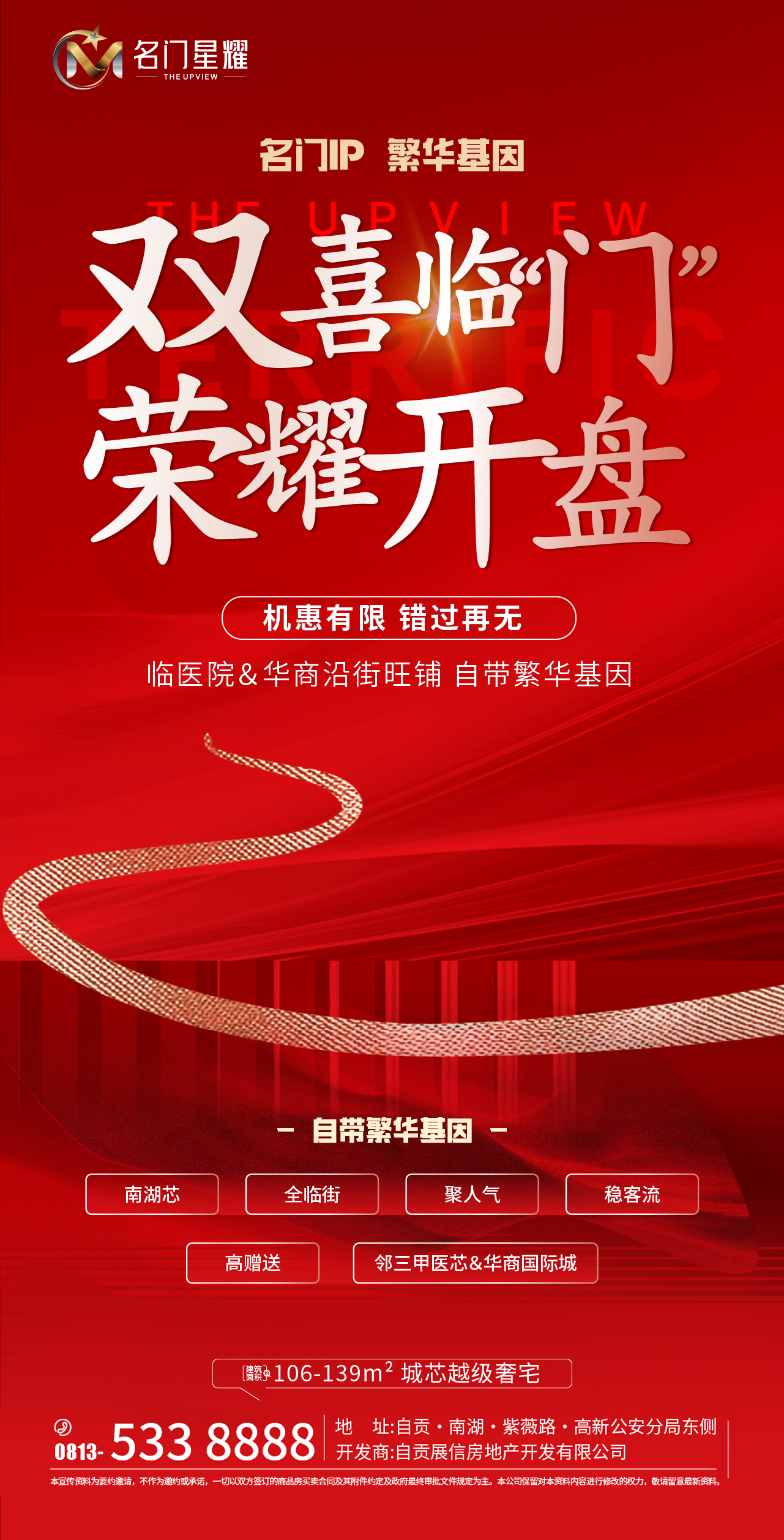 名门首座.png